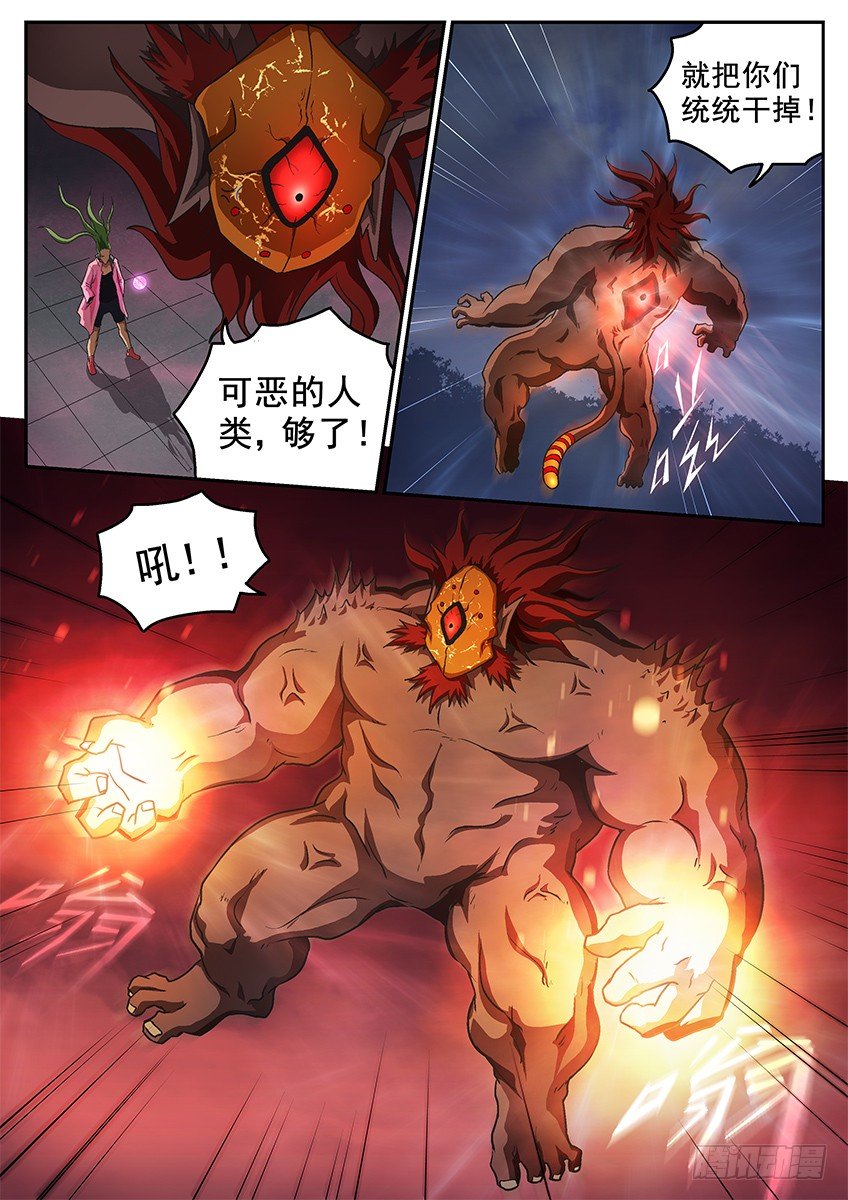 三魂七魄 - 夭精 - 2