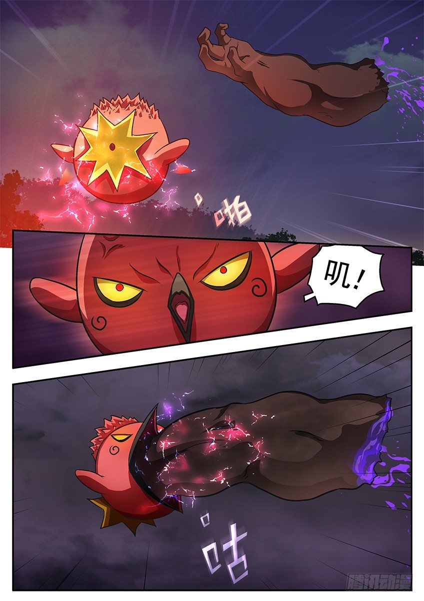 三魂七魄 - 夭精 - 1