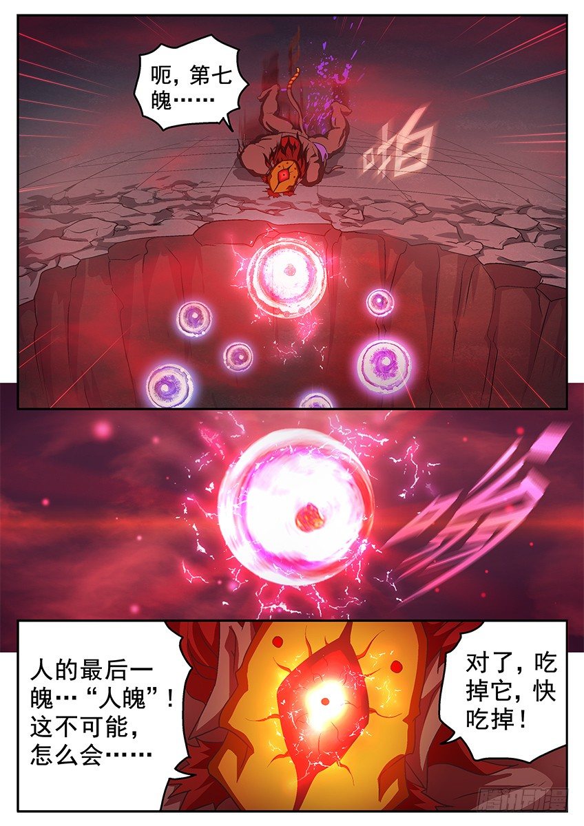 三魂七魄 - 鸟炮 - 1