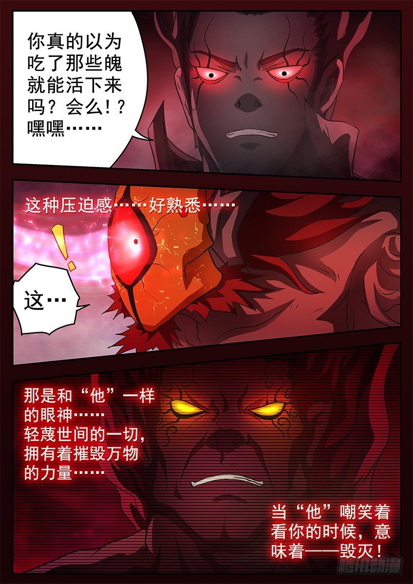 三魂七魄 - 鸟炮 - 1