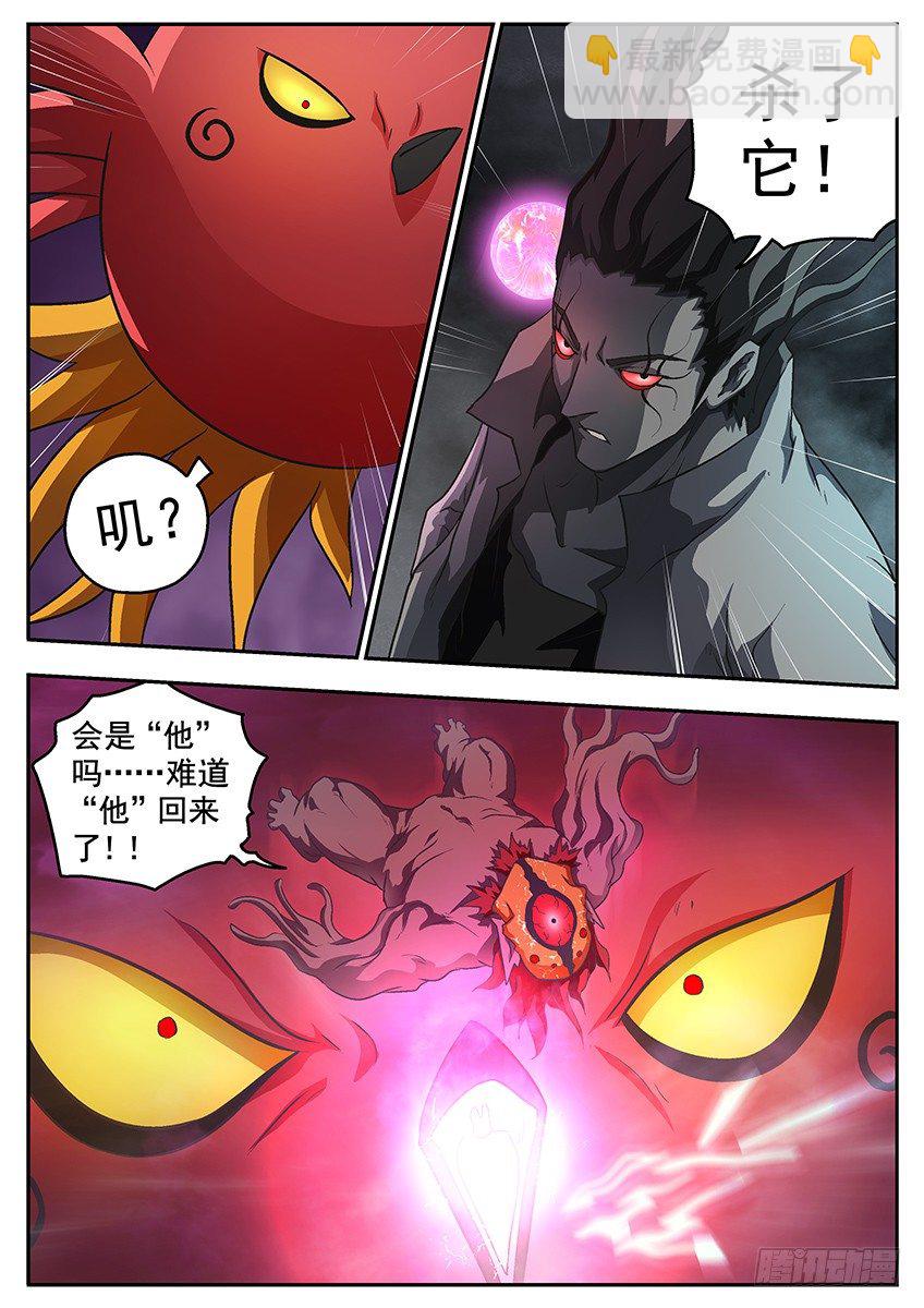 三魂七魄 - 鸟炮 - 1