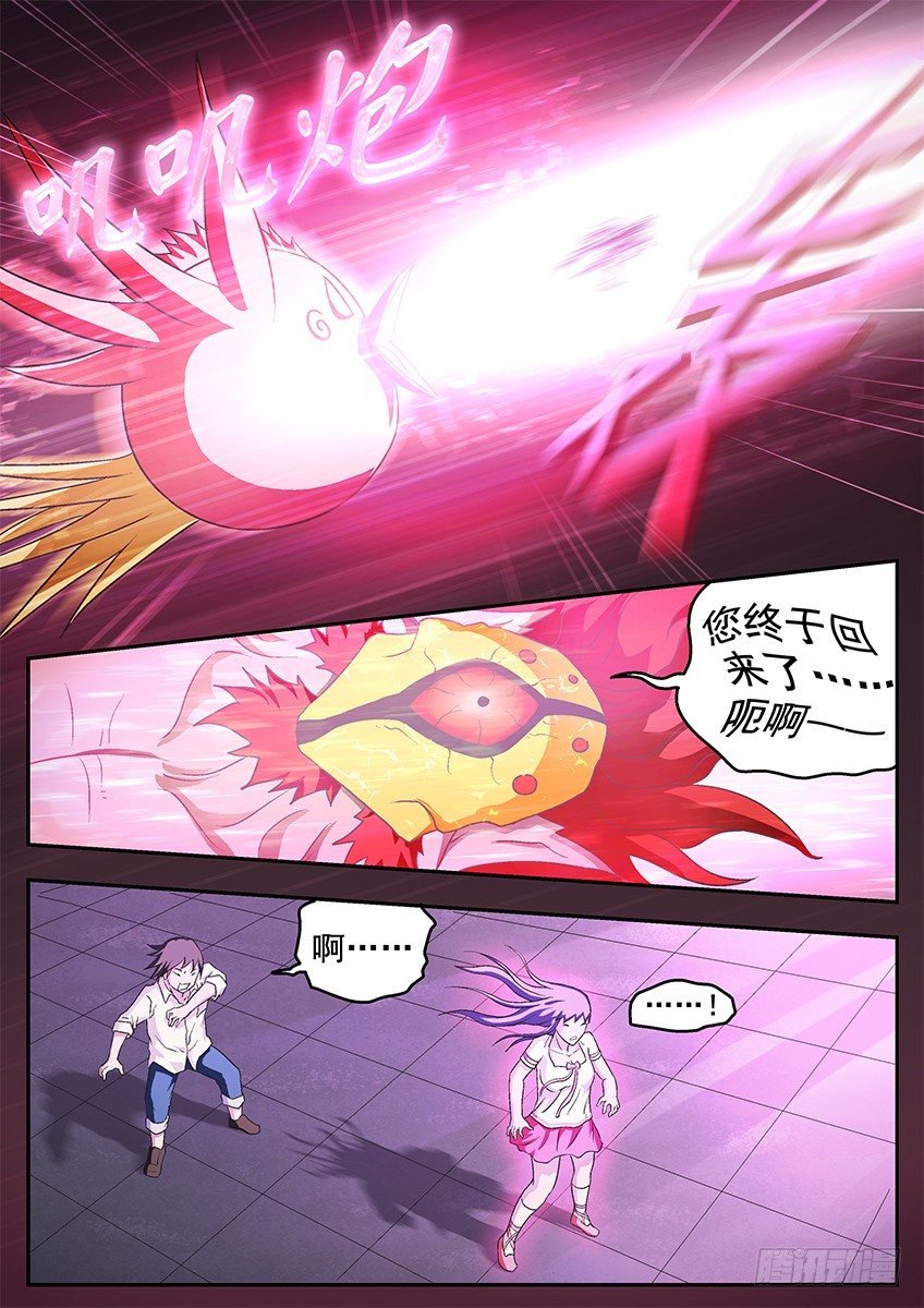 三魂七魄 - 鸟炮 - 2