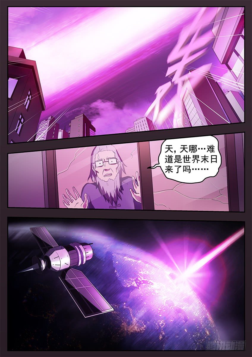 三魂七魄 - 鸟炮 - 2