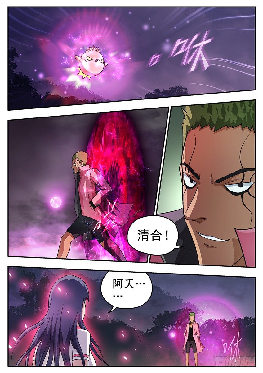 三魂七魄 - 鸟炮 - 1