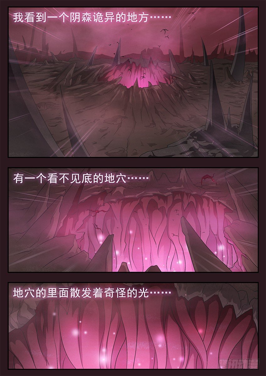 三魂七魄 - 另一个夜白 - 2