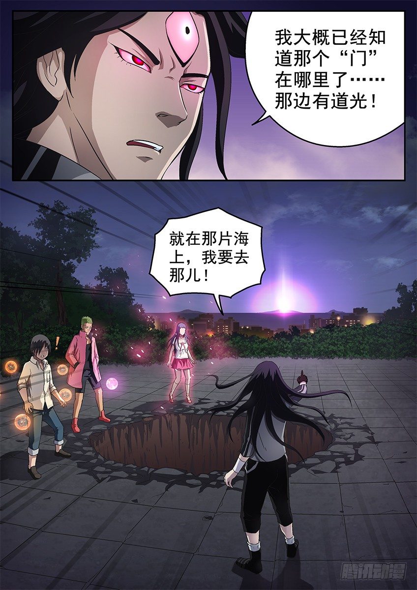 三魂七魄 - 另一个夜白 - 2