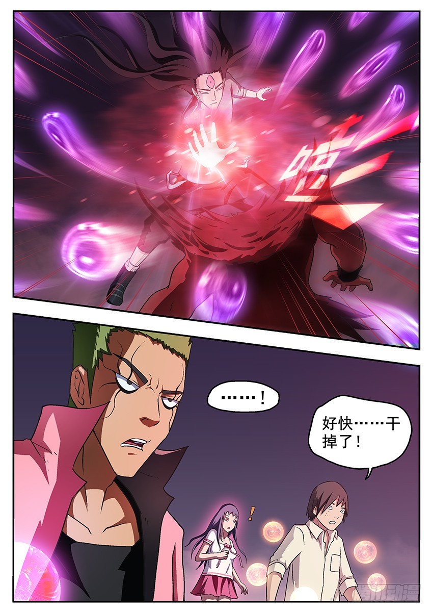 三魂七魄 - 饥饿 - 1