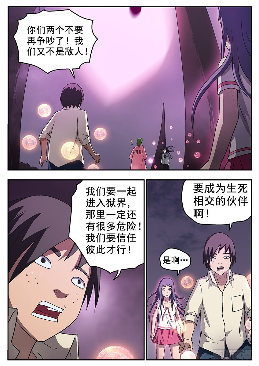 三魂七魄 - 饥饿 - 1