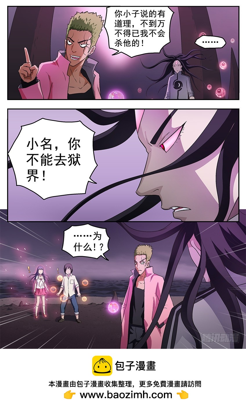 三魂七魄 - 饥饿 - 2