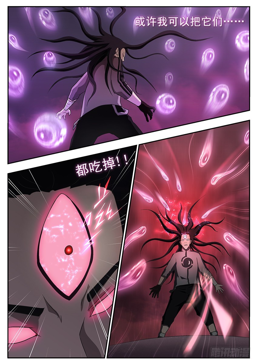 三魂七魄 - 饥饿 - 2