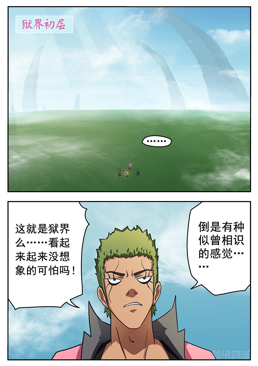 三魂七魄 - 消失的阿夭 - 1