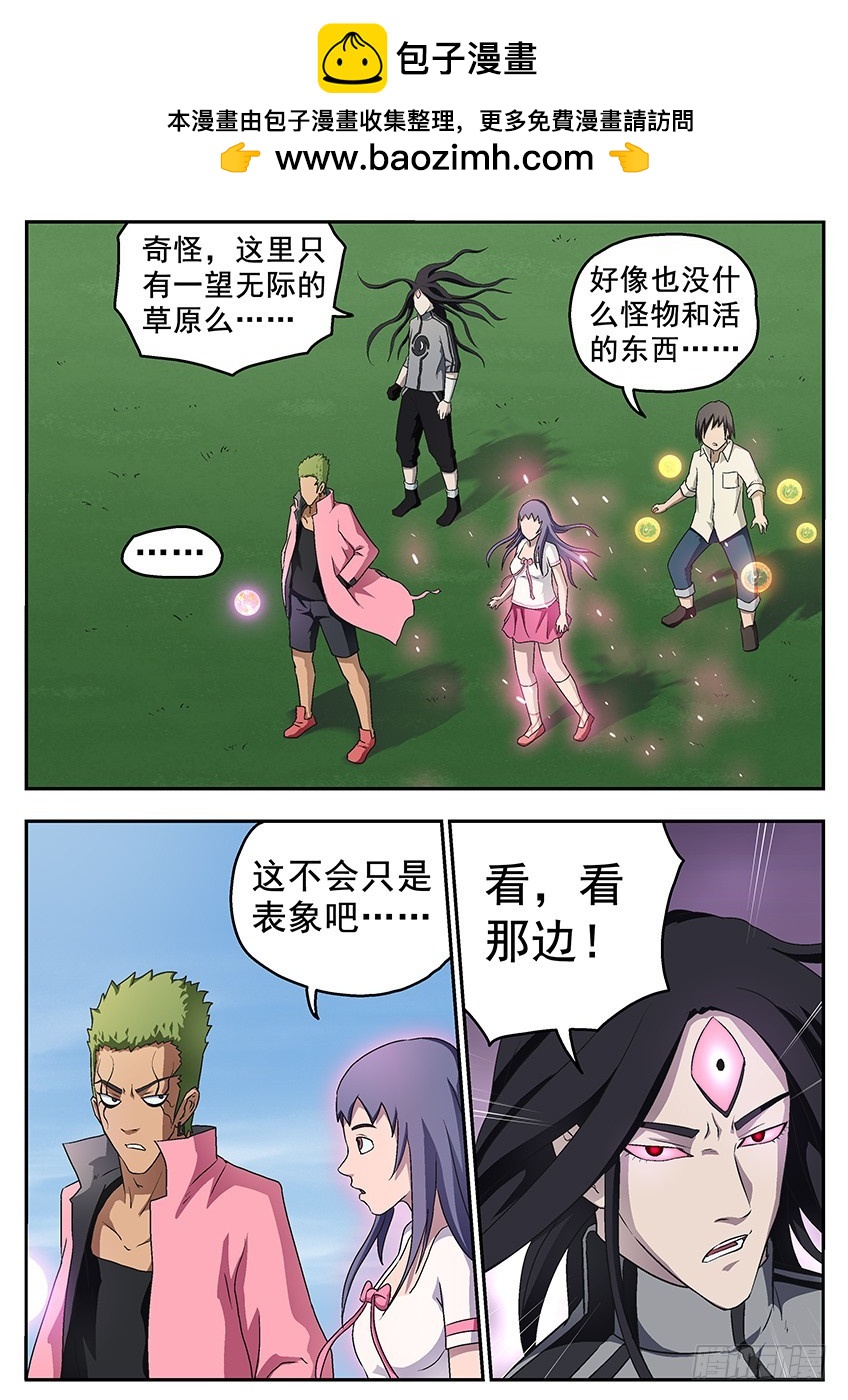 三魂七魄 - 消失的阿夭 - 2