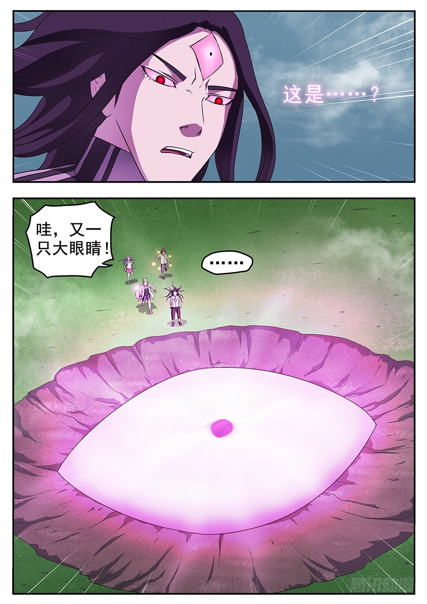 三魂七魄 - 消失的阿夭 - 1