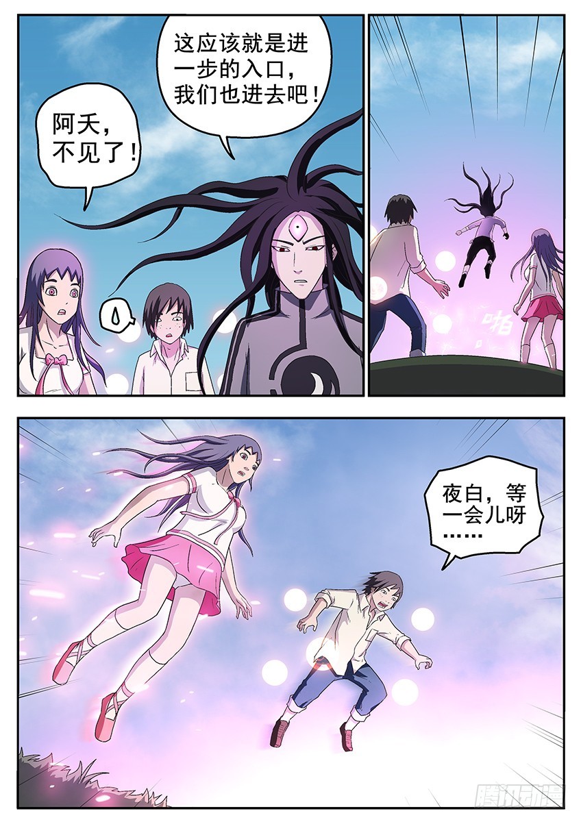 三魂七魄 - 消失的阿夭 - 1