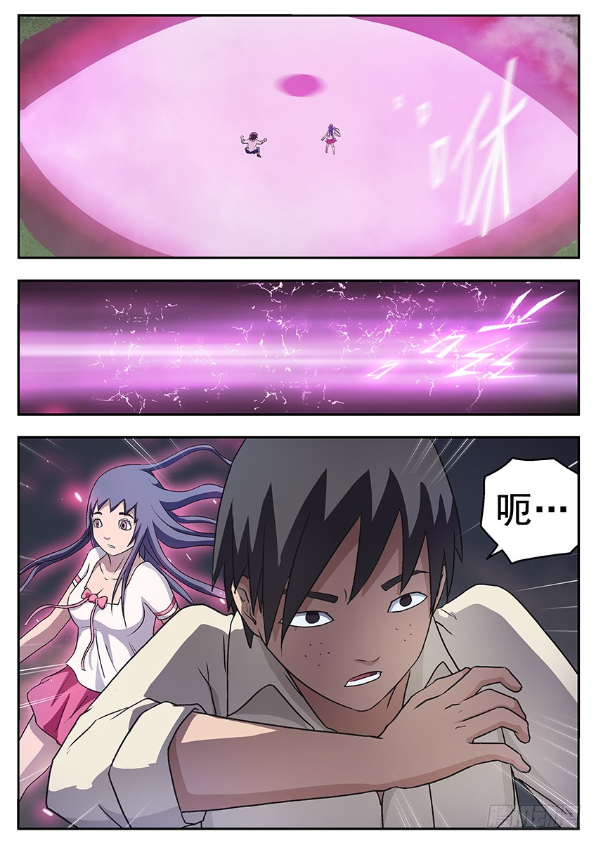 三魂七魄 - 消失的阿夭 - 2