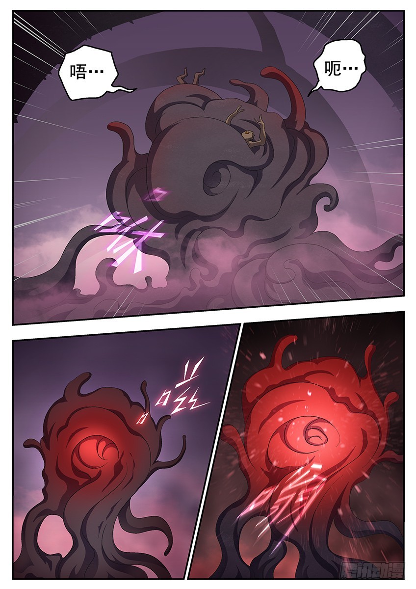 三魂七魄 - 六魄觉醒 - 3