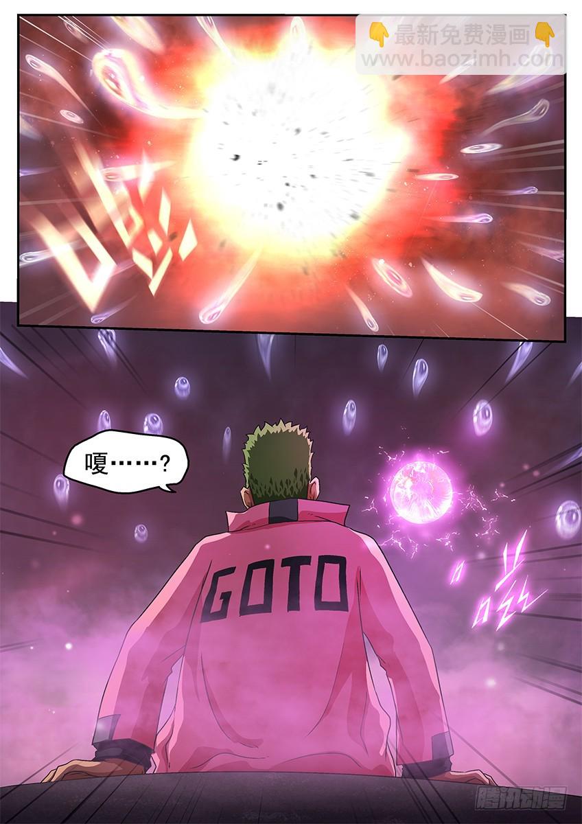 三魂七魄 - 六魄觉醒 - 1