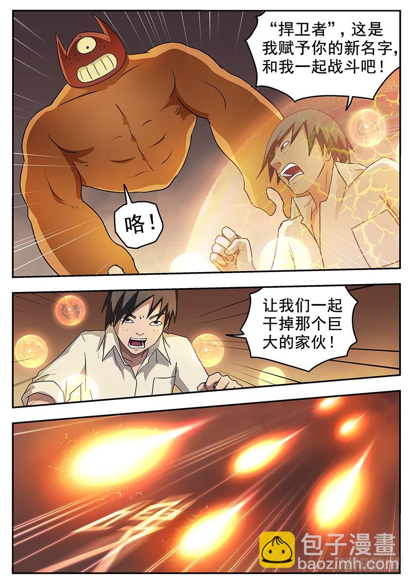 三魂七魄 - 最弱攻击 - 1