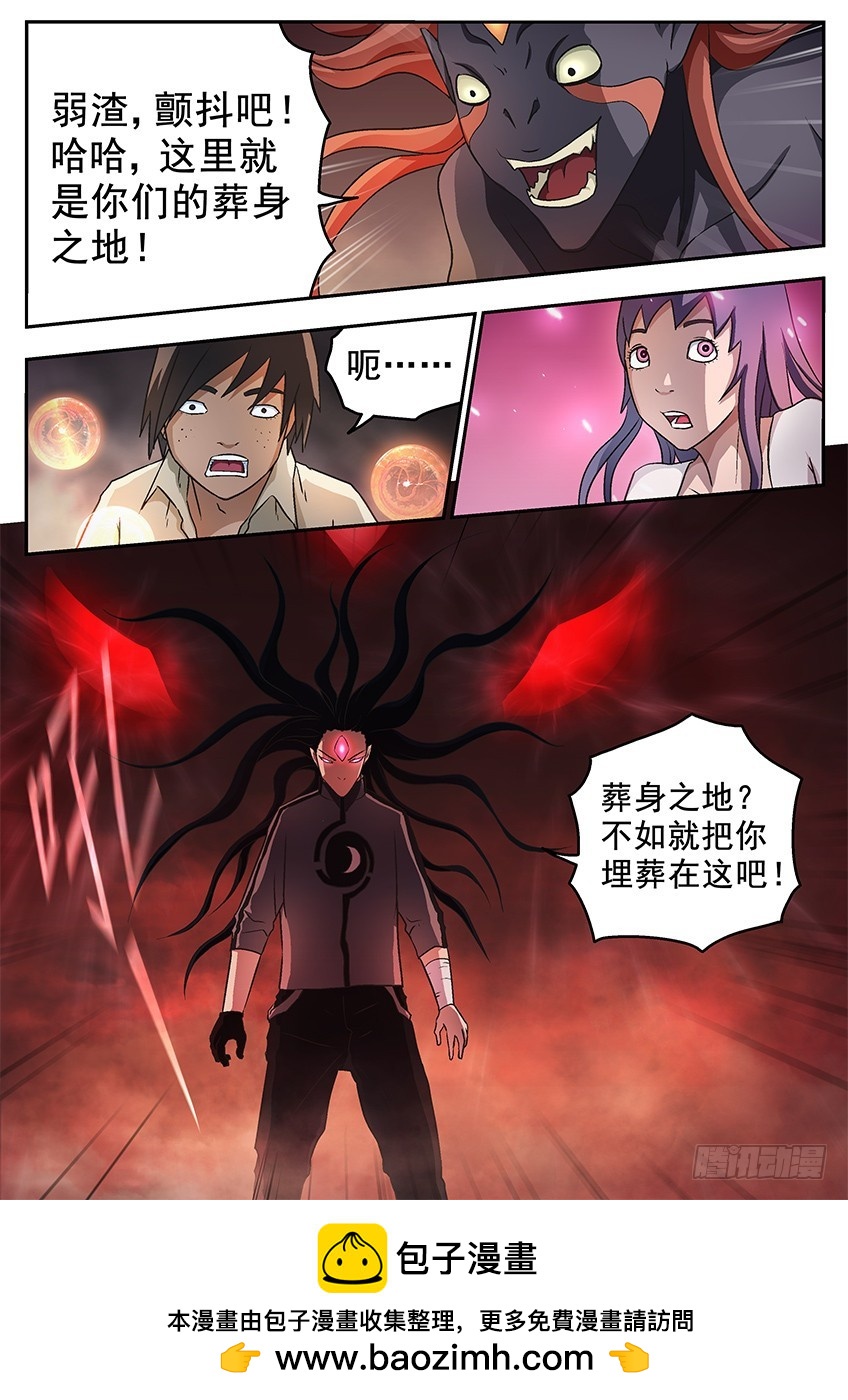 三魂七魄 - 最弱攻击 - 3