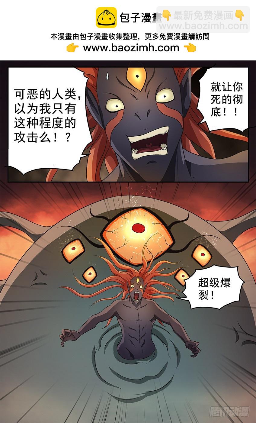 三魂七魄 - 最弱攻击 - 2