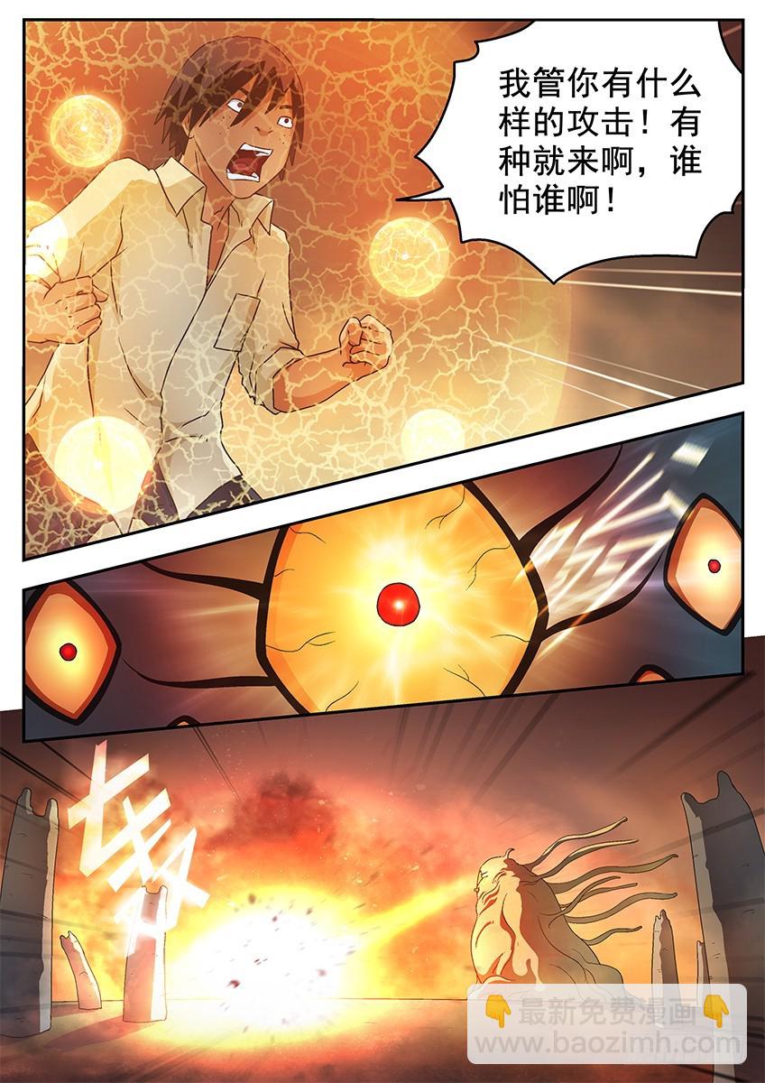 三魂七魄 - 最弱攻击 - 3