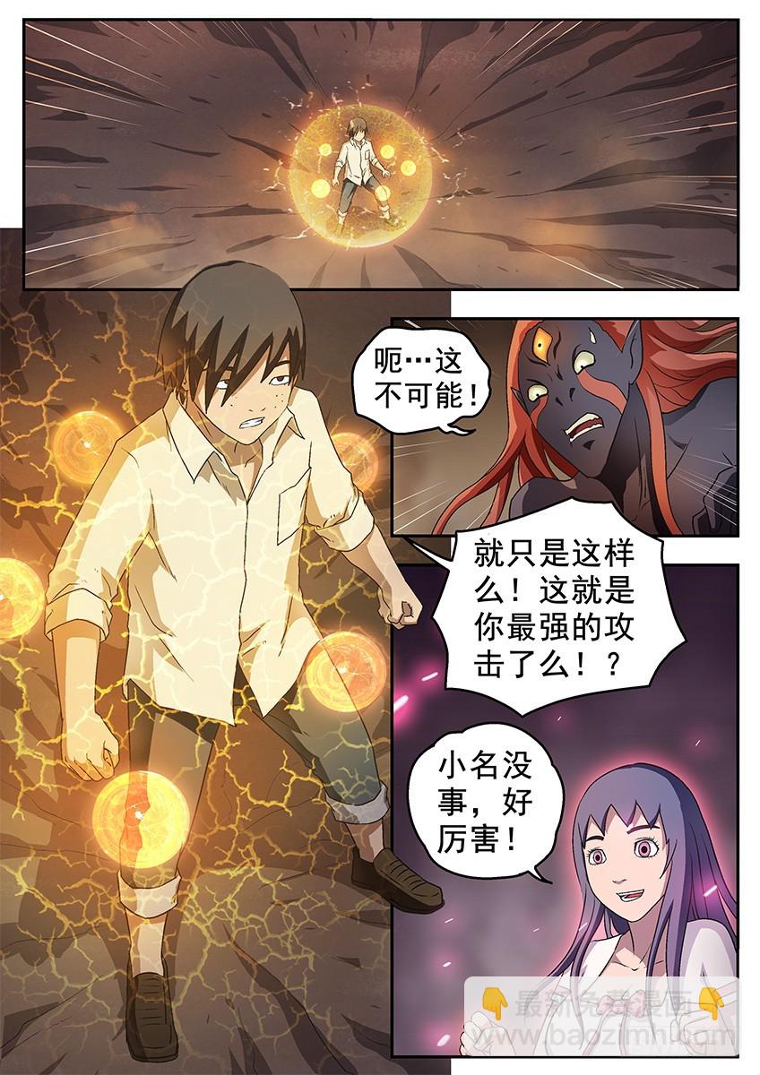 三魂七魄 - 最弱攻击 - 3