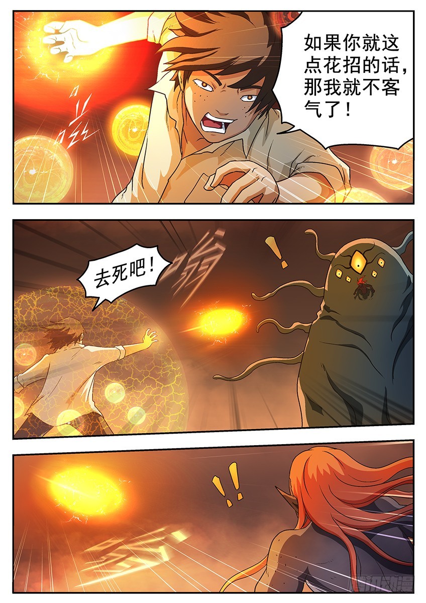 三魂七魄 - 最弱攻击 - 1