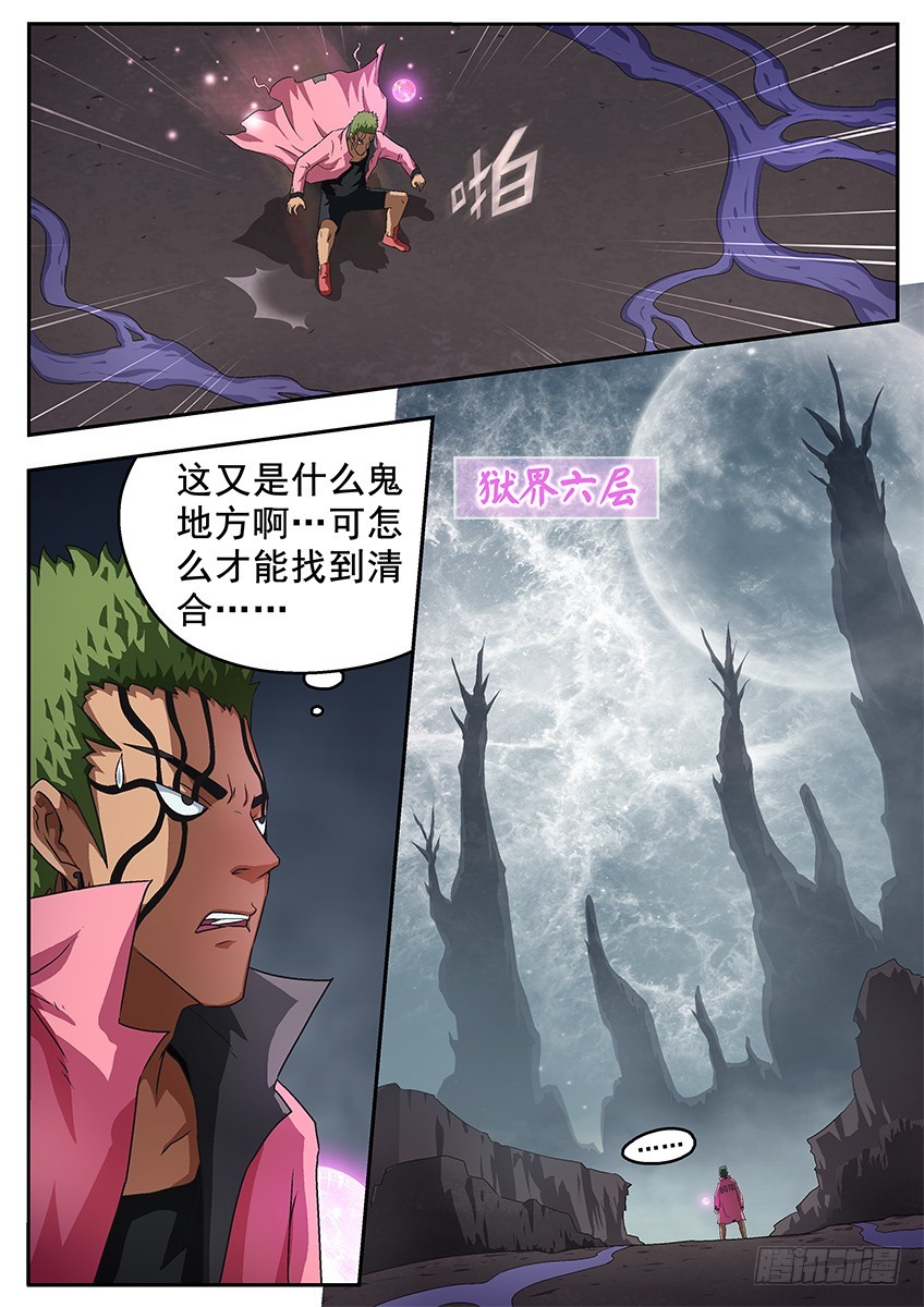 三魂七魄 - 还是很饿 - 2