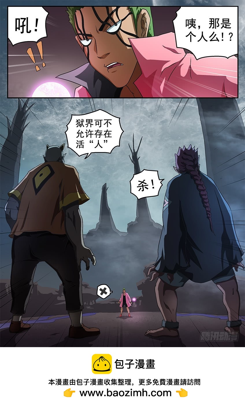 三魂七魄 - 还是很饿 - 3