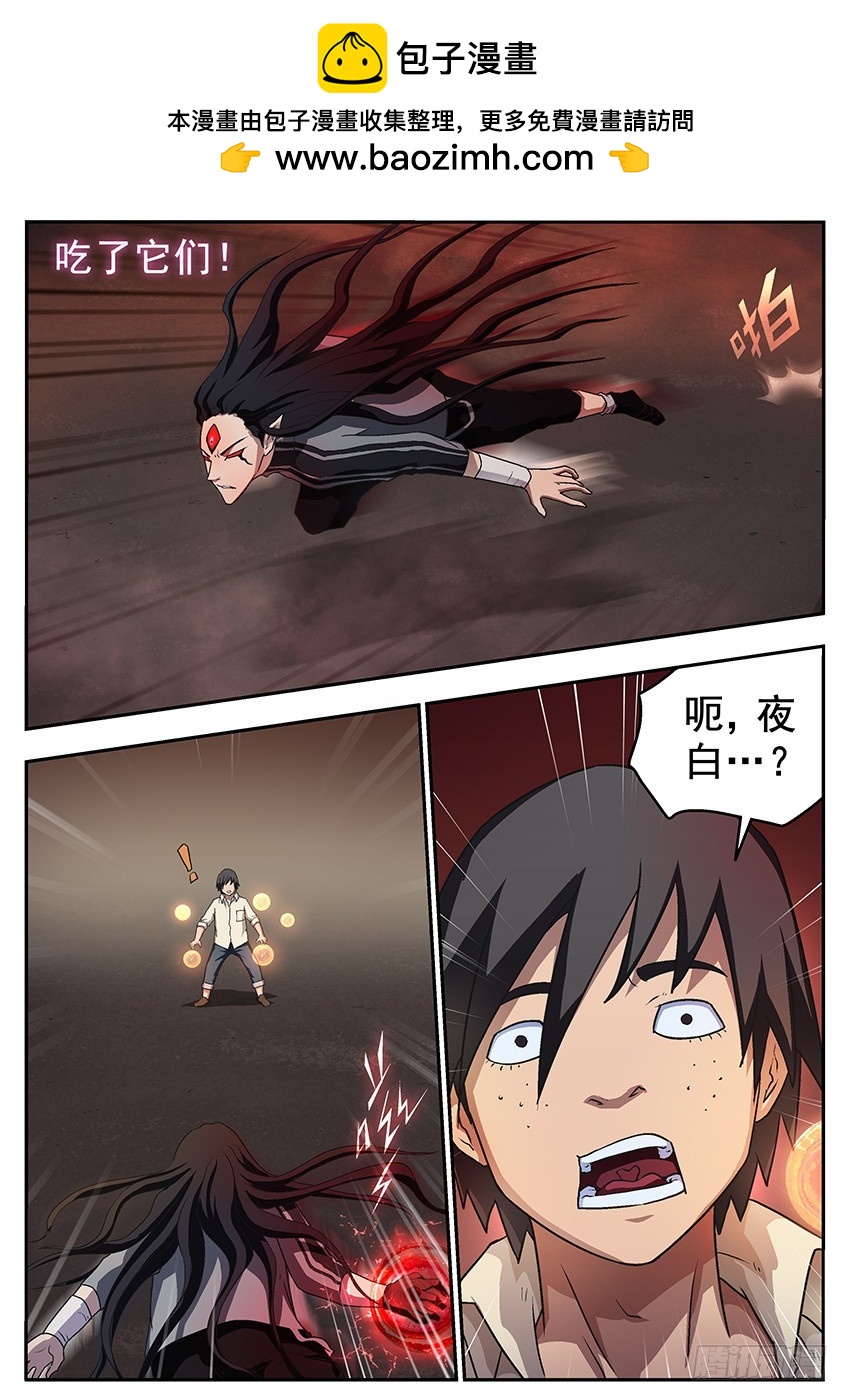 三魂七魄 - 还是很饿 - 2