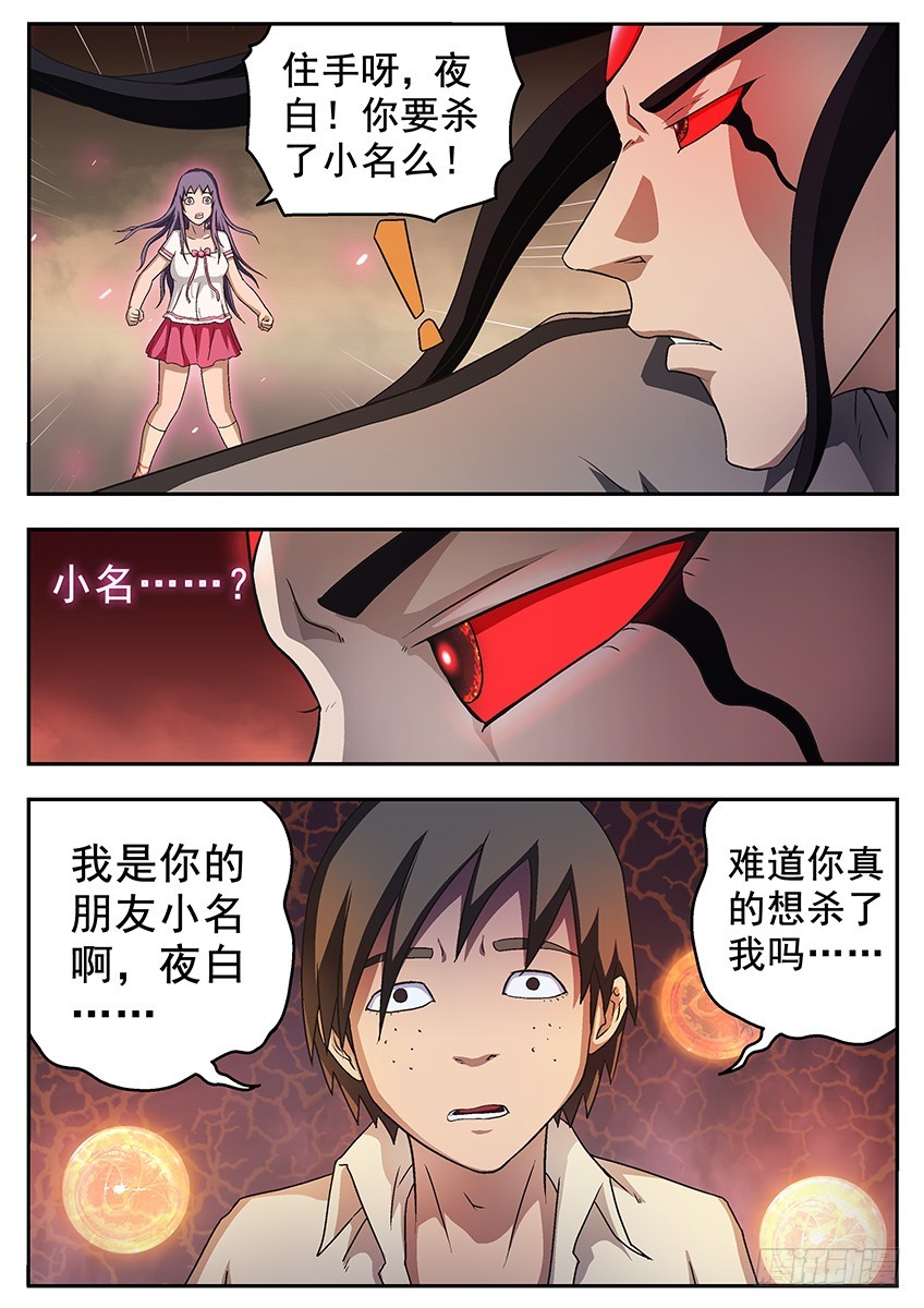 三魂七魄 - 还是很饿 - 2