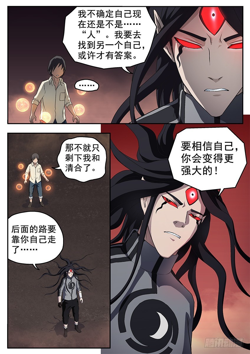 三魂七魄 - 还是很饿 - 1