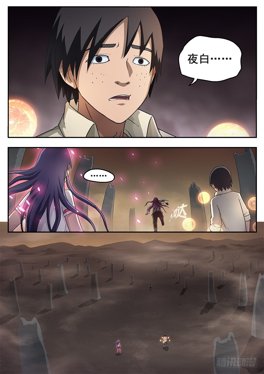 三魂七魄 - 还是很饿 - 2