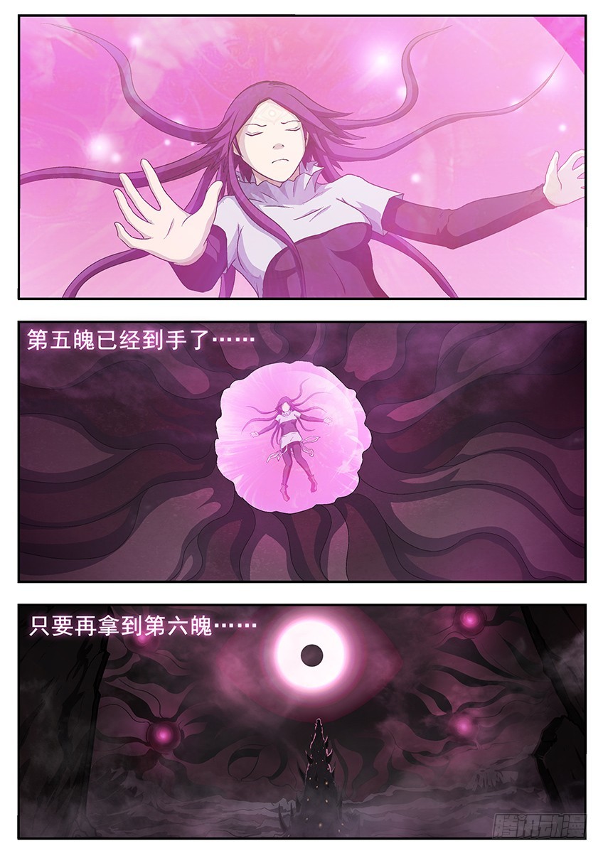 三魂七魄 - 还是很饿 - 3