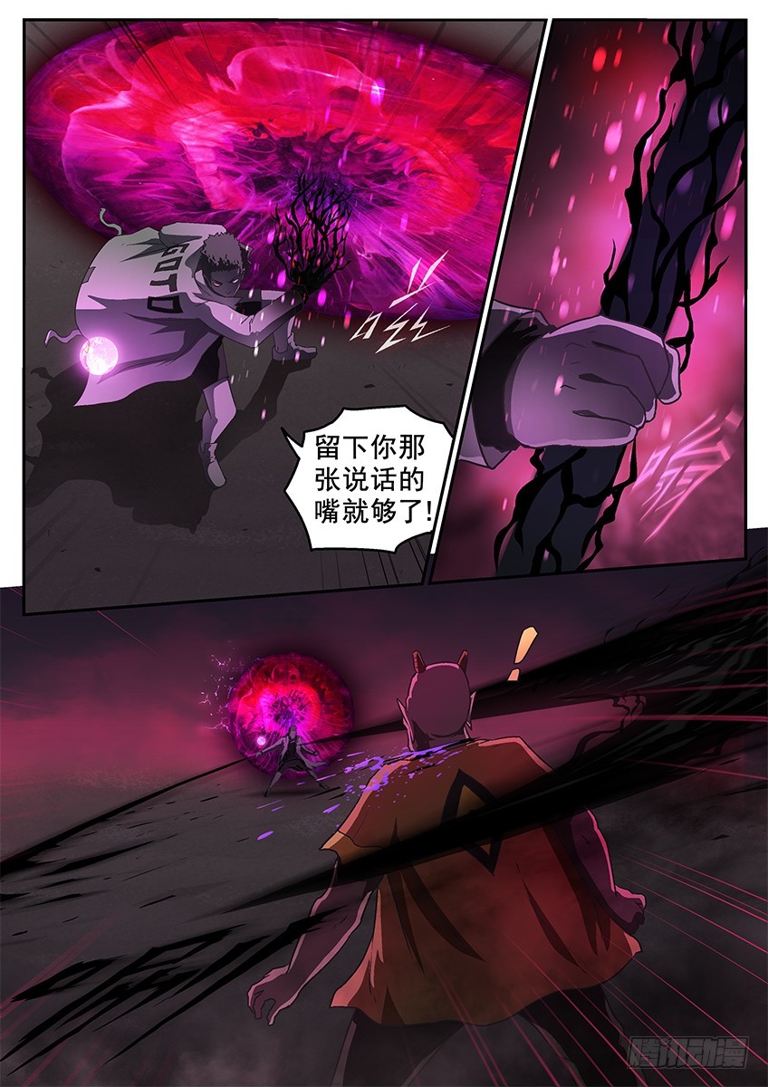 三魂七魄 - 复活的方法 - 1