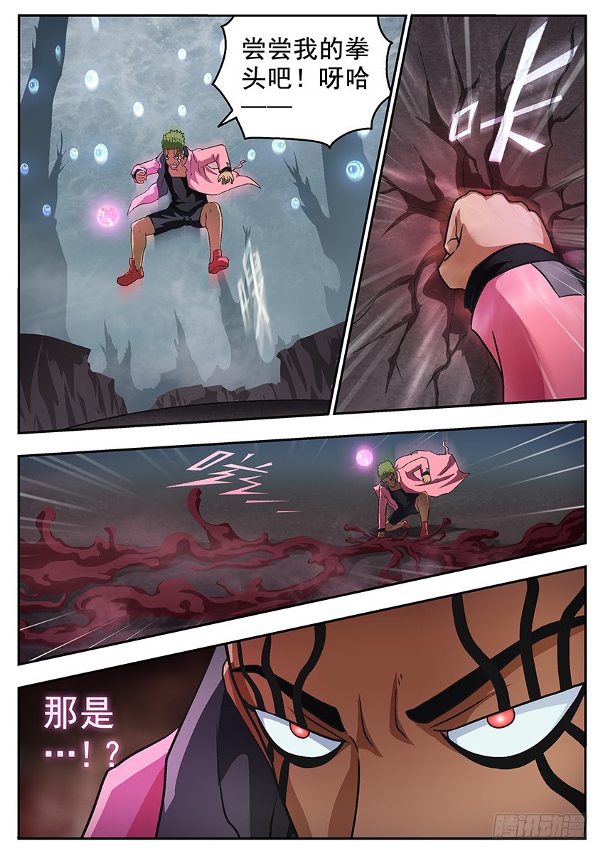 三魂七魄 - 复活的方法 - 1