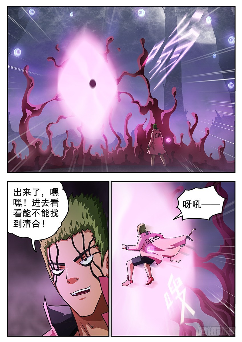 三魂七魄 - 复活的方法 - 2