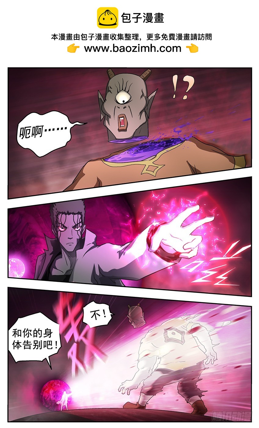 三魂七魄 - 复活的方法 - 2