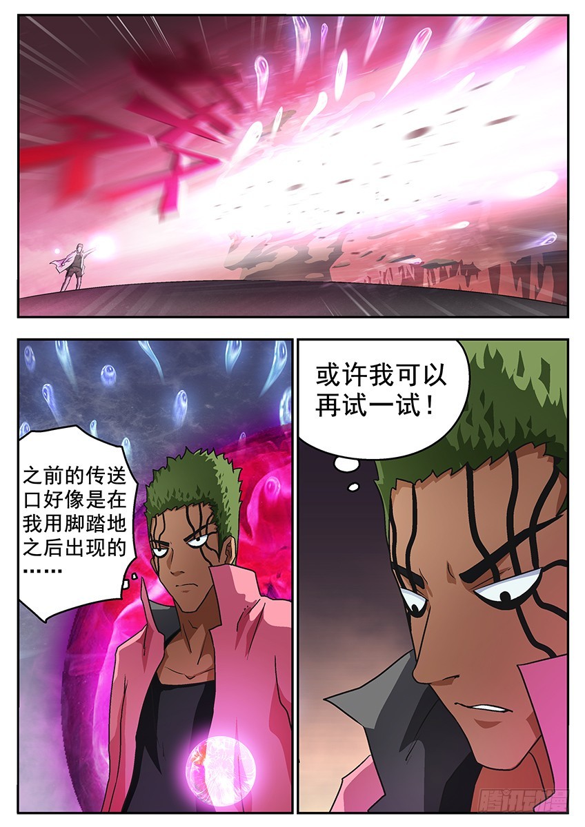 三魂七魄 - 复活的方法 - 2