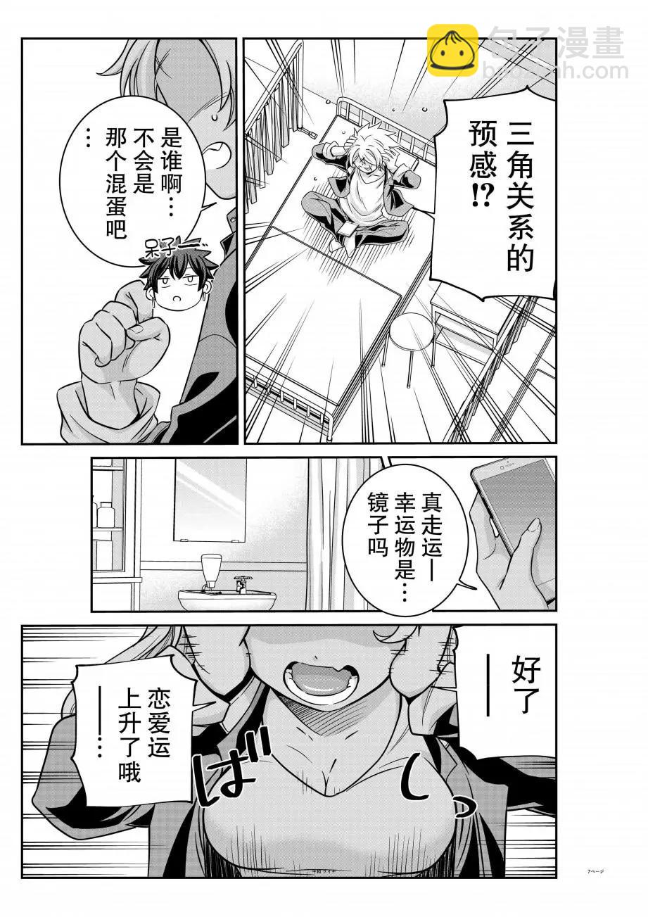 三角邊緣 - 第01話 - 1