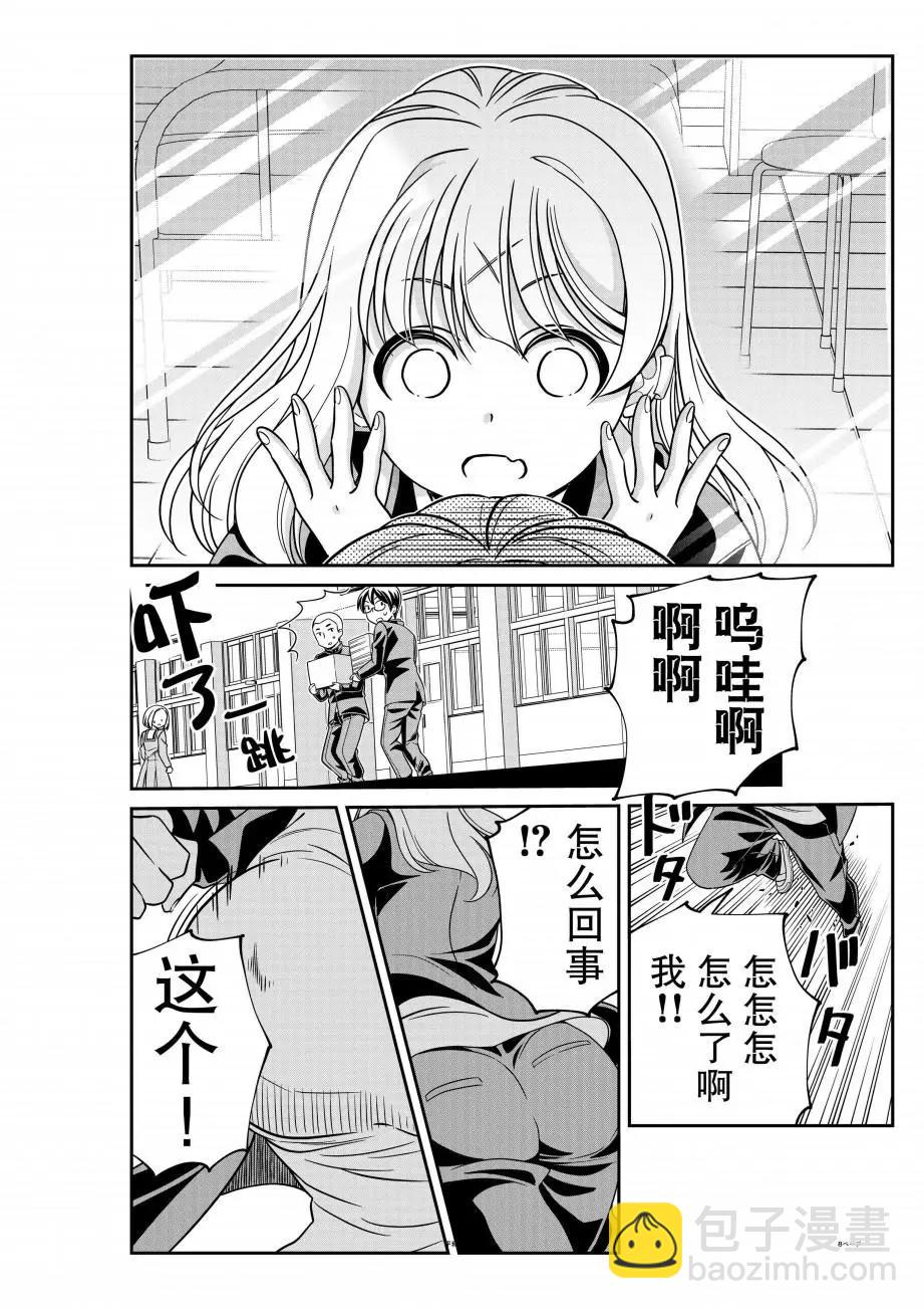 三角邊緣 - 第01話 - 2