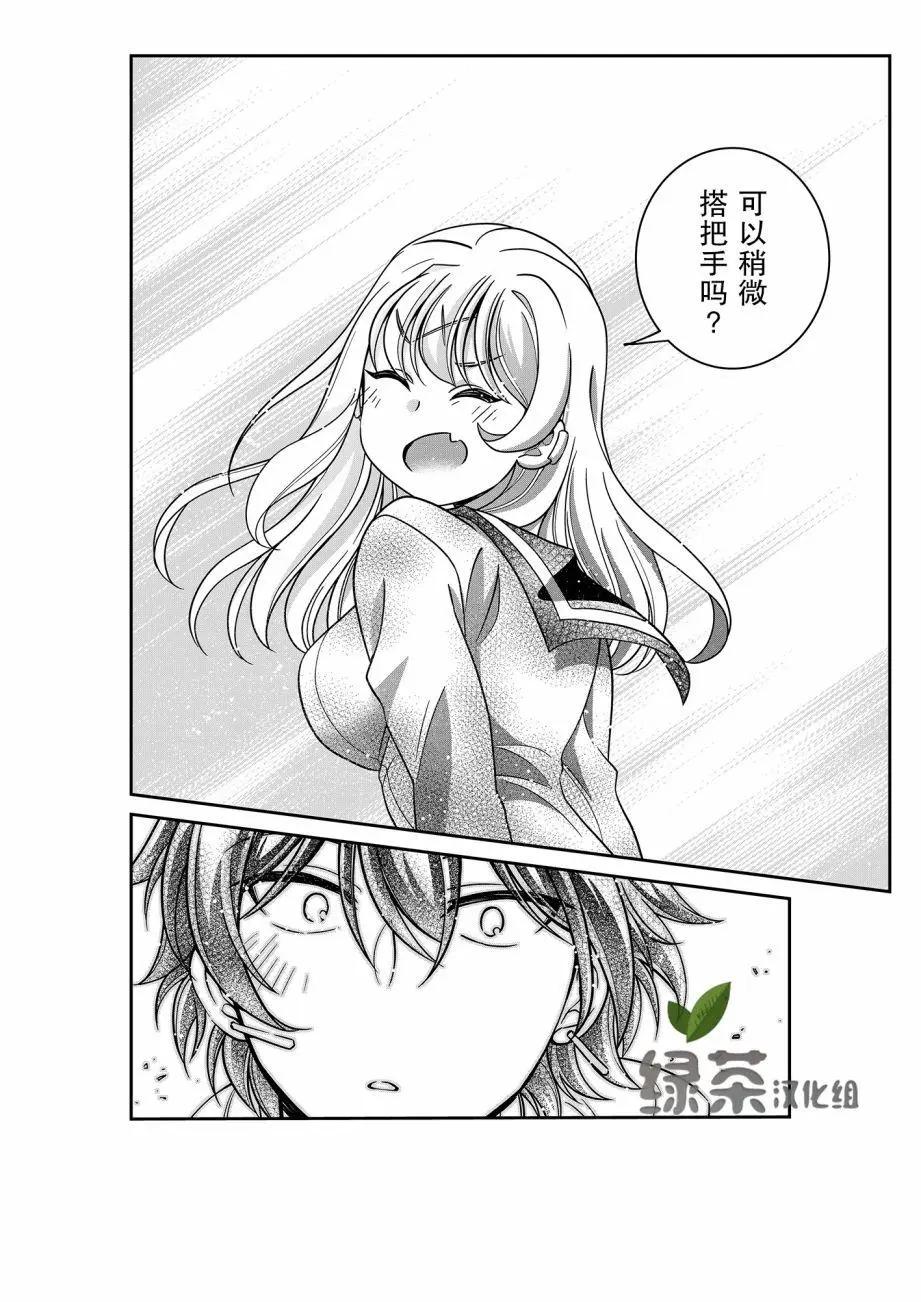 三角邊緣 - 第03話 - 2