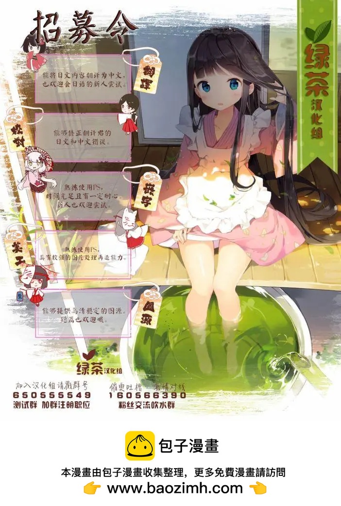 三角邊緣 - 第03話 - 1