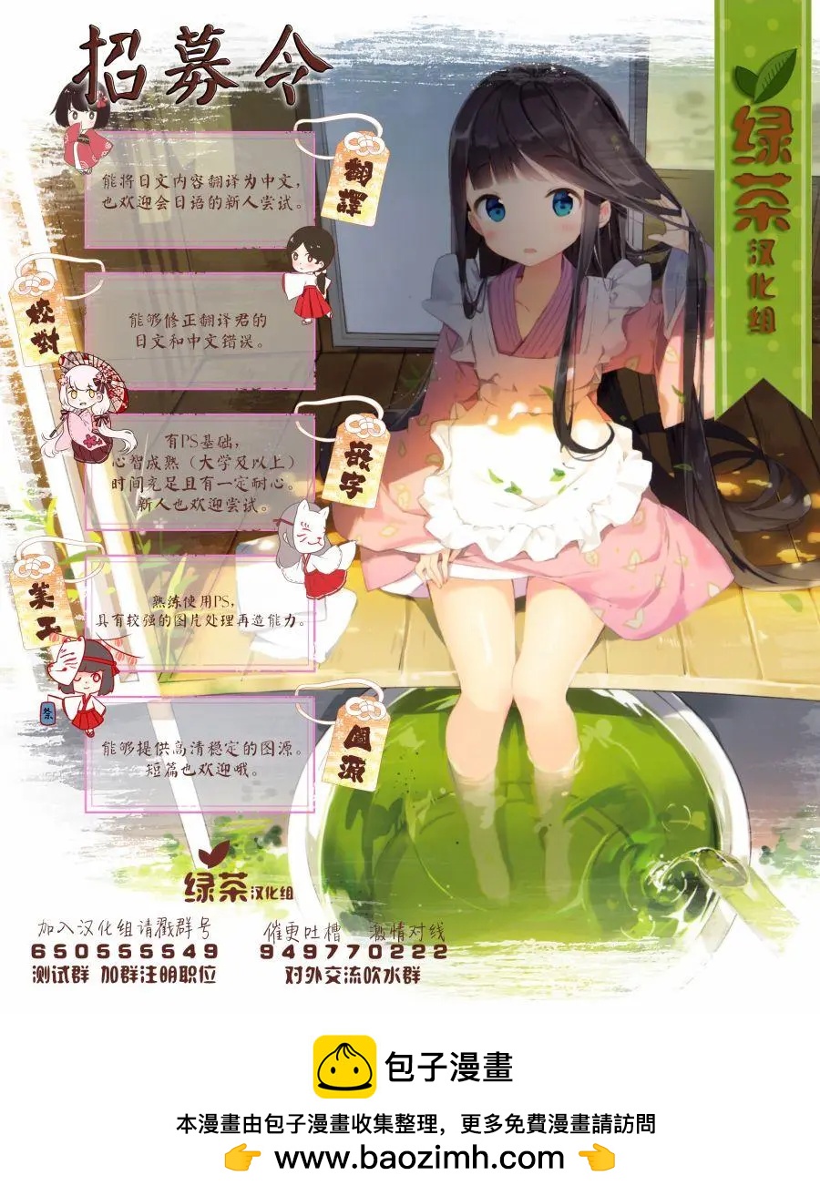 三角邊緣 - 第05話 - 2