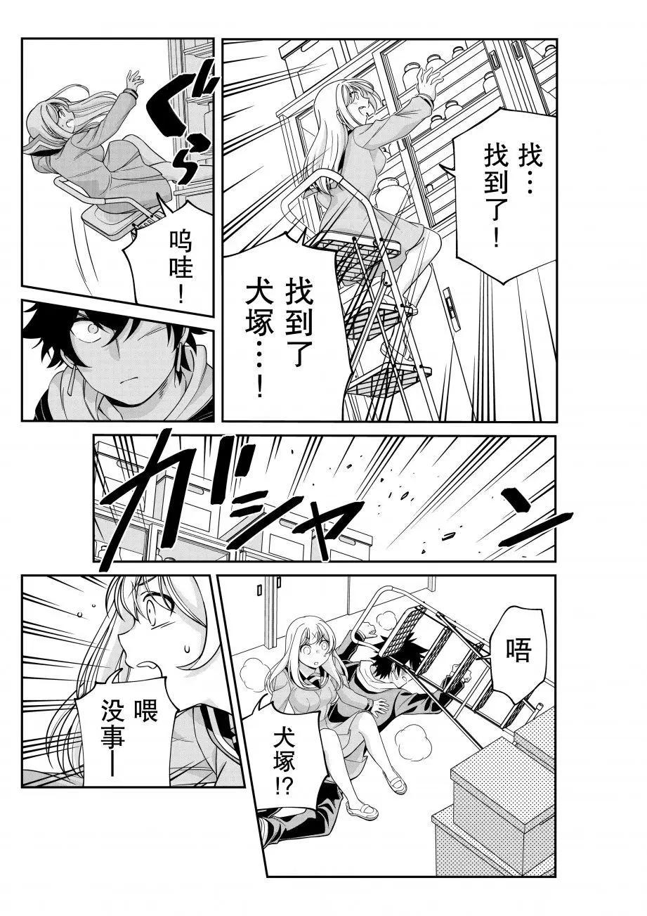 三角邊緣 - 第05話 - 1