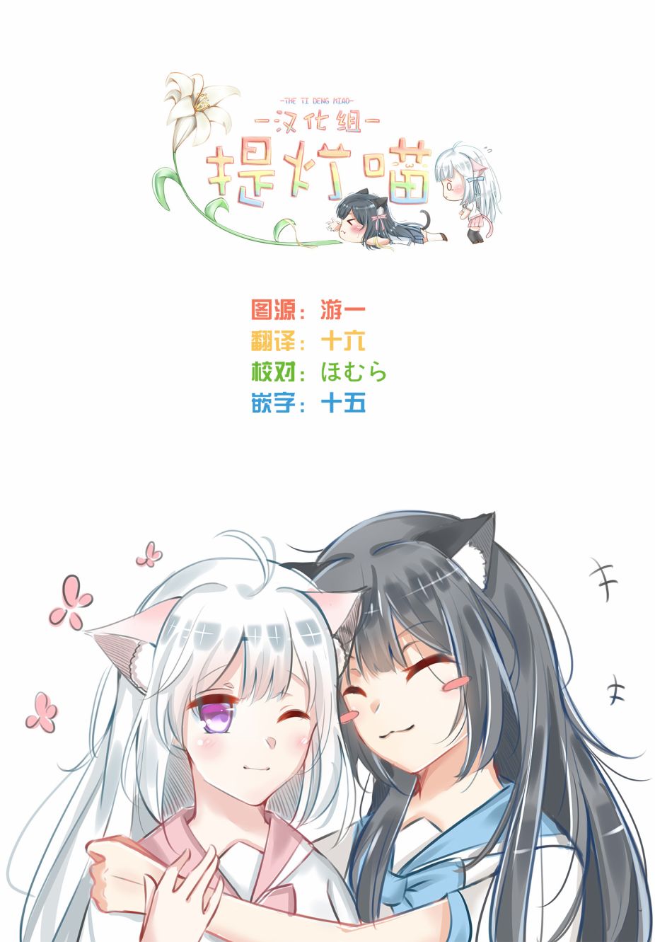 三角關係入門 - 5話 - 6