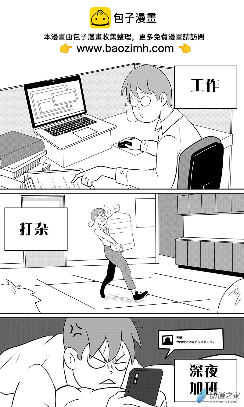 三角x小太短篇集 - 修仙成功就不用上班了？ - 2