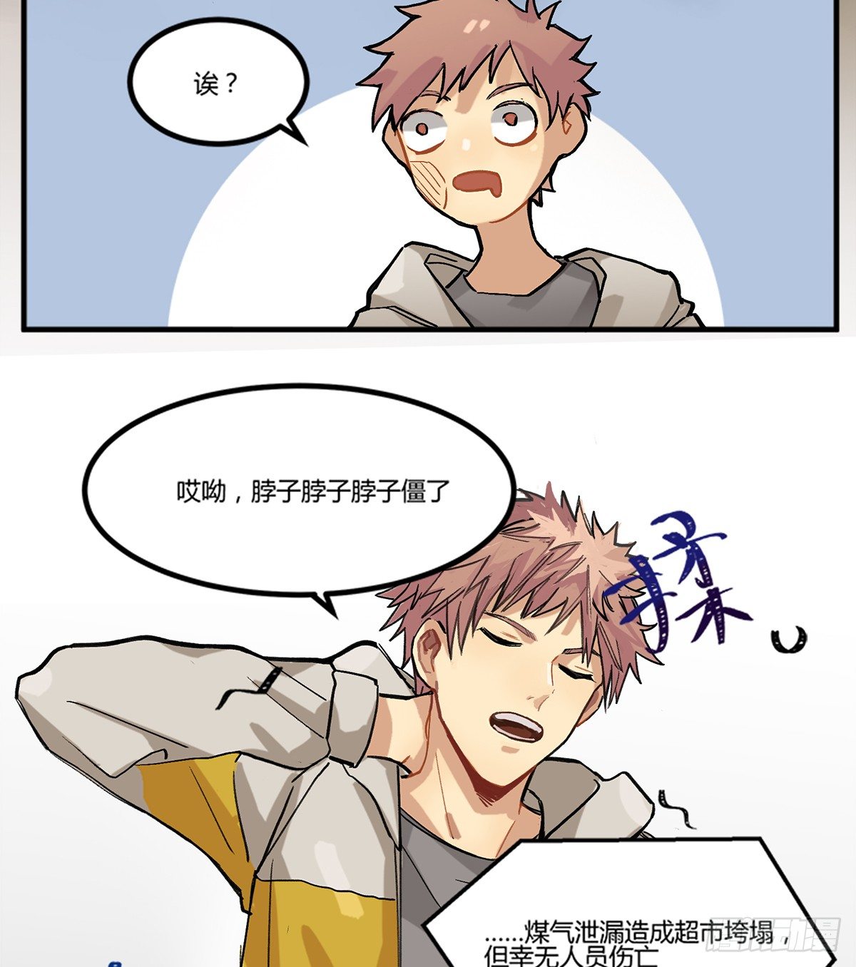 史莱姆，真香！(1/4)-第1话