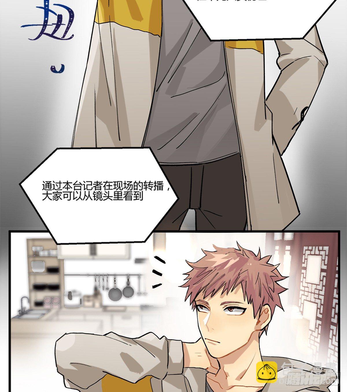 史莱姆，真香！(1/4)-第1话