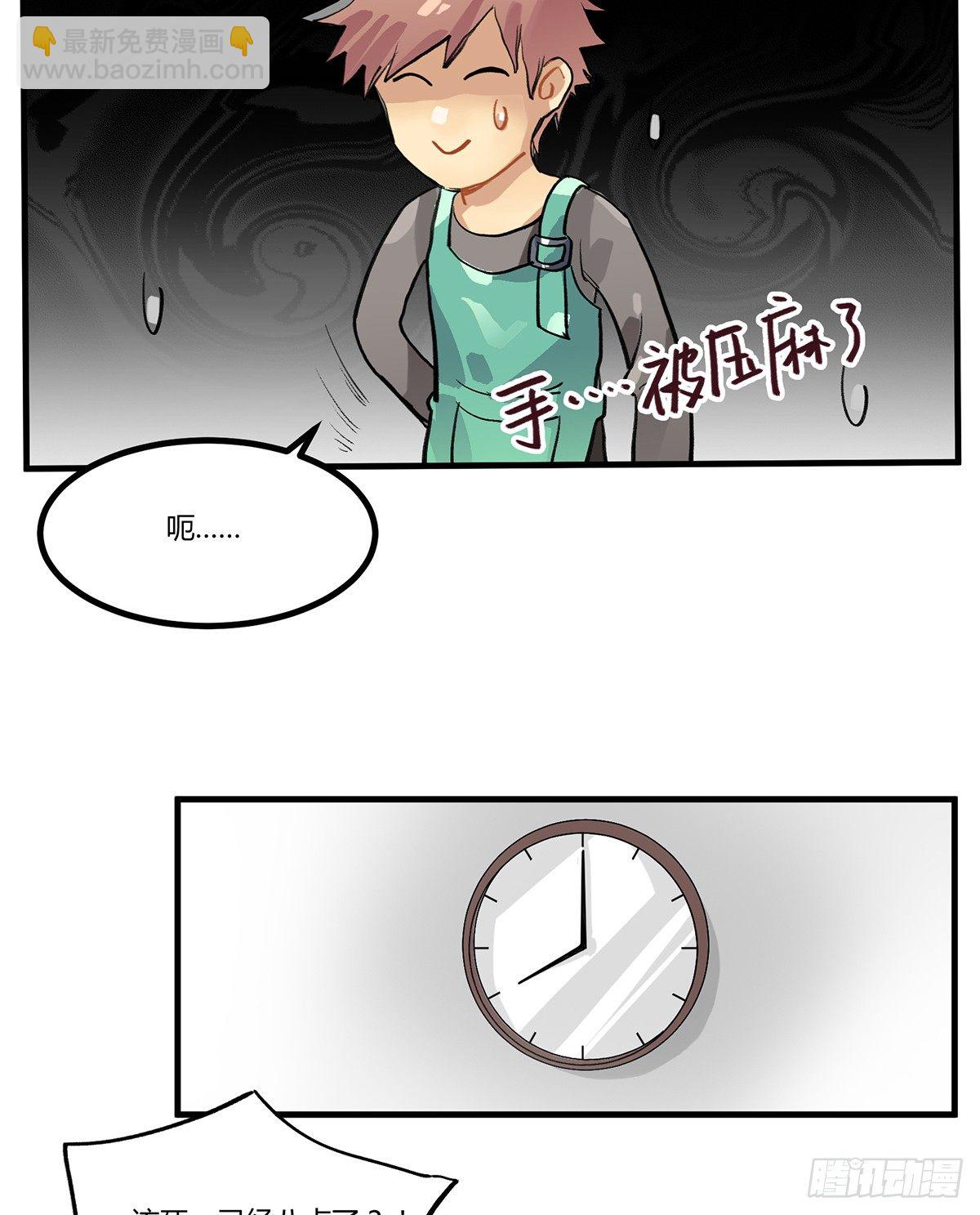 史莱姆，真香！(1/4)-第1话